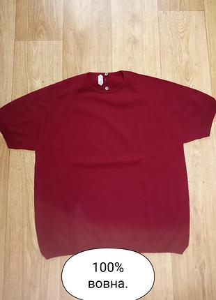 Кофта вовна.