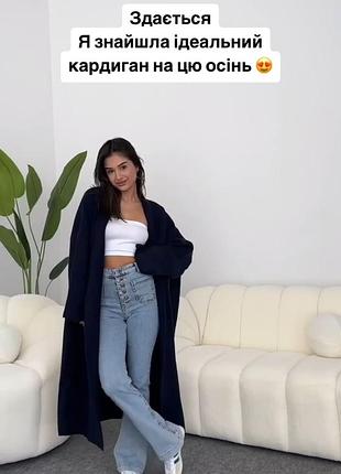 Кардиган женский