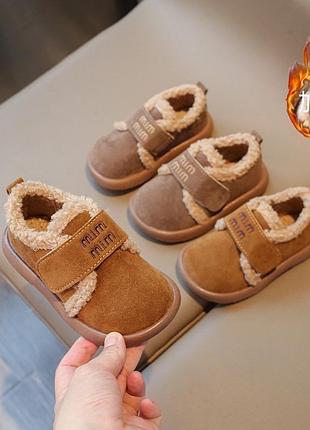 Черевики для дітей