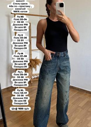 Джинси-баггі в стилі гранж італія,розмір m-l