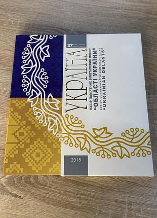 Альбом для монет «області україни»