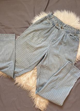 Джинси світло блакитного кольору в смужку