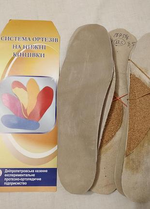 Ортопедические стельки из натуральной кожи (27-27,5 см)