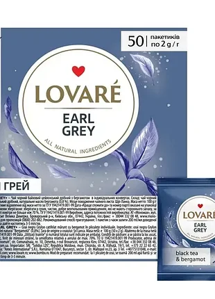 Чай lovare earl grey чер. 50 пакетов