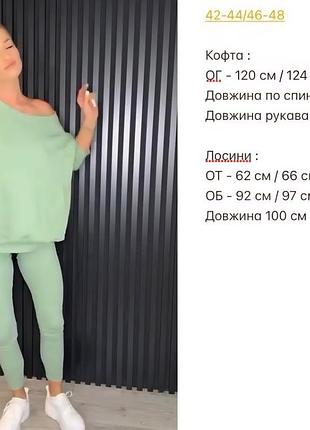 Зручний костюм