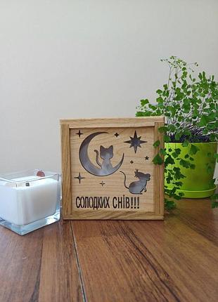 Нічник, світильник дерев'яний, підсвітка.