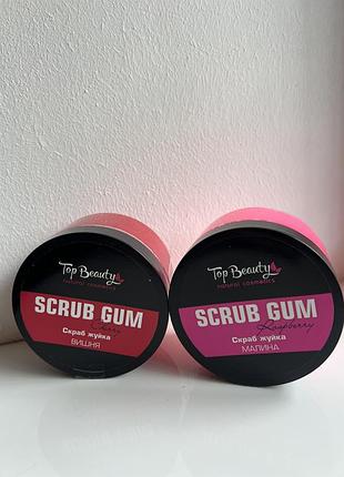 Скраб для тіла