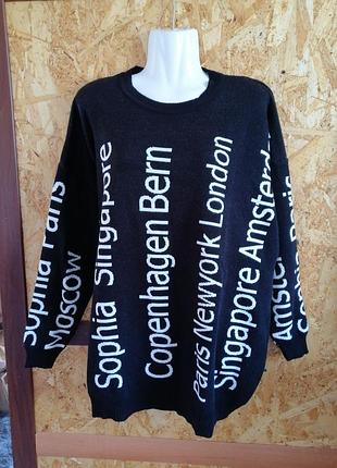 Вязаный свитер с названиями разных городов но есть один город название которого очень многих волнительно