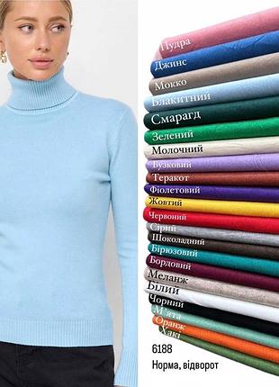 Жіночий кашеміровий гольф  42-48