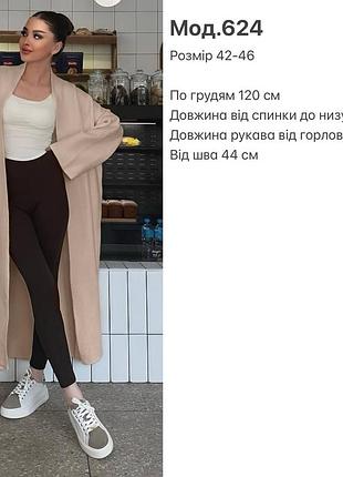 Кардиган ангоровий