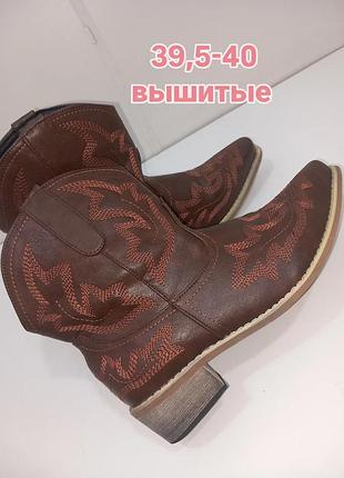 Ботинки сапоги казаки  полусапожки вышитые