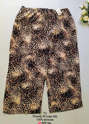 Брюки трубы большого размера