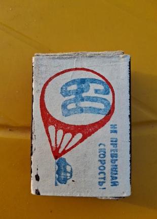 Спички раритет беларусь