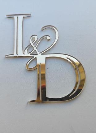 Буквы (инициалы) молодожёнов из зеркального пластика на свадьбу