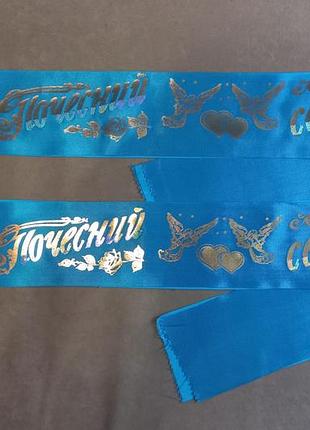 Весільні стрічки для свідків блакитні, українською мовою