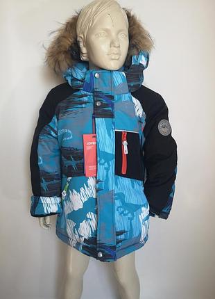 Зимова тепла куртка