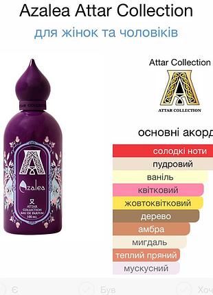 Azalea attar collection 5