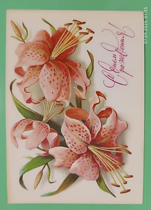 Открытка винтаж актуально