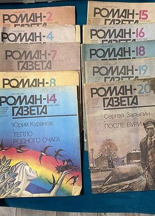 Роман газета