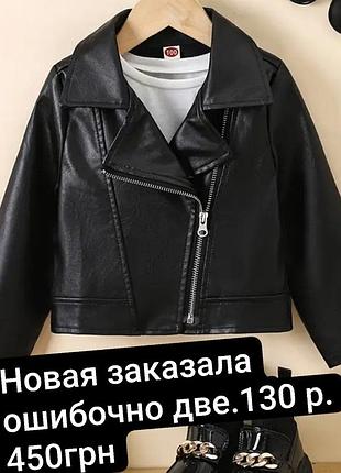 Косуха
легенька та дуже зручна .нова