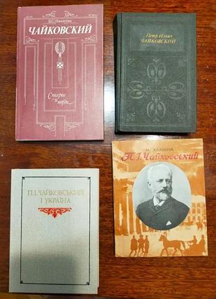 Композитор петр чайковский биография, твёрдость