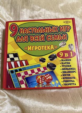 9 настільних ігор для всієї родини