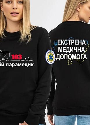 Свитшот  - "парамедик" оверсайз с флисом для работников экстренной медицинской помощи, кофта для парамедика