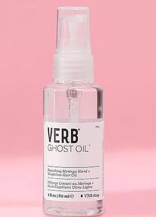 Олія verb для волосся
