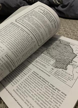 Зошит підготовки до нмт з історії за 2024 рік