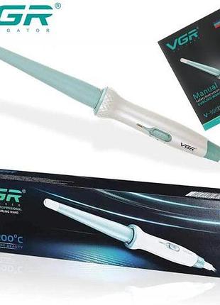 Плойка конусная vgr v-596, 2 режима работы, керамическое покрытие, быстрый нагрев