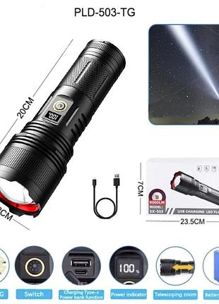 Ліхтар pld-503-tg, 3х18650, power bank, індикація заряду, зу type-c, zoom, box