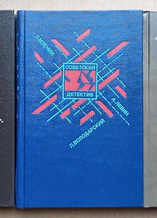 Три сборника: безуглов, богомолов, володарский