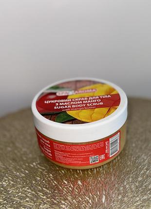 Парфумований скраб для тіла з манго