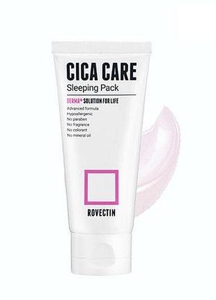 Нічна відновлююча маска rovectin cica care sleeping pack 80 мл