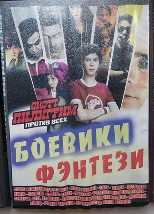 Dvd диски з фільмами
