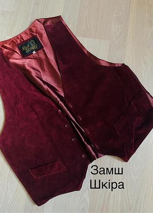 Чоловіча бордова жилетка замшева класична бордового кольору шкіряна безрукавка- l