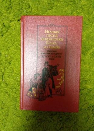 Классическая японская драма