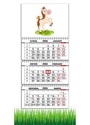 Календарь настенный квартальный на 2026 год на три пружины, apriori, год  лошади, лошадь, символ года лошадь, horses , 29,7х61см