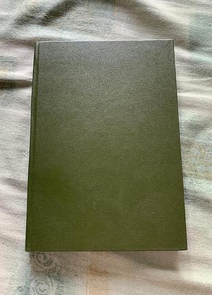 Григорій остер книжка