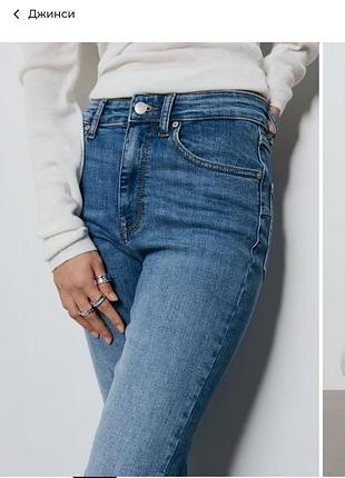 Джинсы зауженные sculpt reserved
