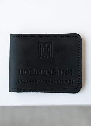 Обкладинка для посвідчення учасника бойових дій. убд