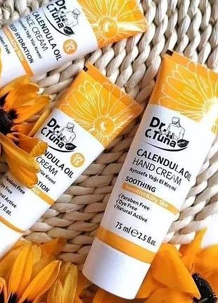 Крем для рук календула