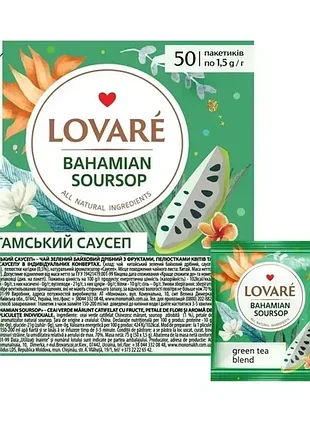 Чай lovare багамский саусе 50 пакетов