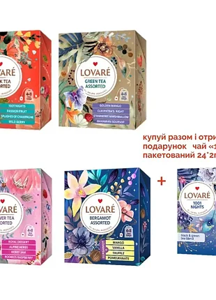 Комплект пакетированного чая lovare ассорти 4 вида