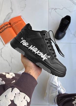 Off-white out of office black 🇻🇳