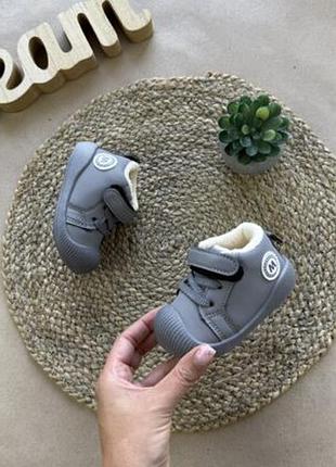 Кроссовки кроха серые 18-23