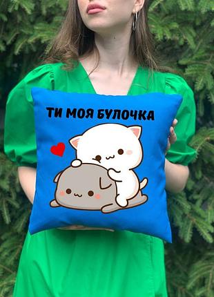 Подушка с принтом габардиновая моя ты булочка синяя 35х35 (50)