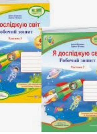 Тетрадь из ядс 4 класс