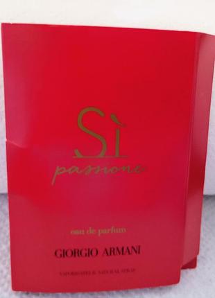 Пробники  giorgio armani si passione.оригінал.1.2мл.