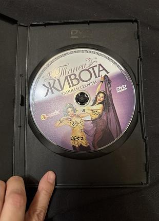 Dvd диск танец живота 5